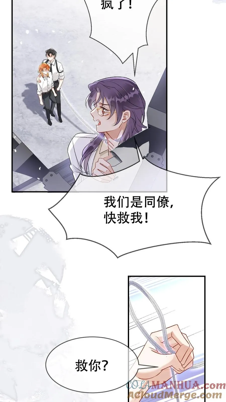 第100话 带你回家 第15页
