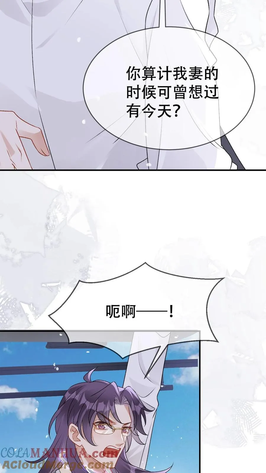 第100话 带你回家 第17页