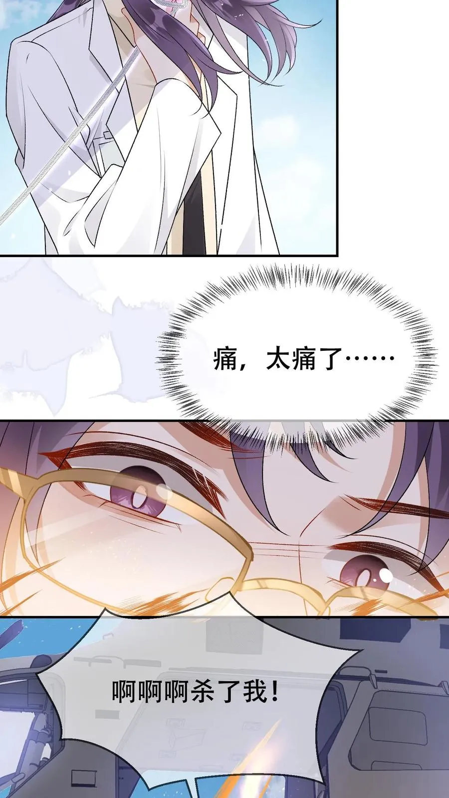 第100话 带你回家 第18页
