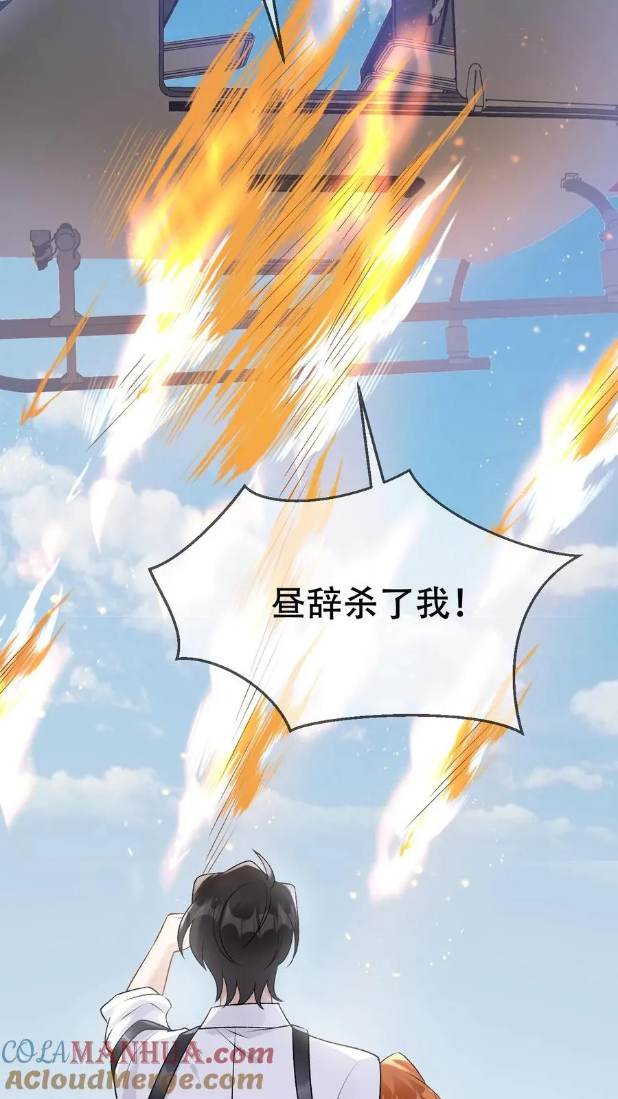 第100话 带你回家 第19页