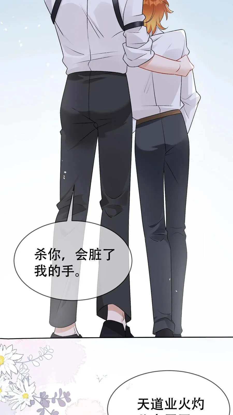第100话 带你回家 第20页