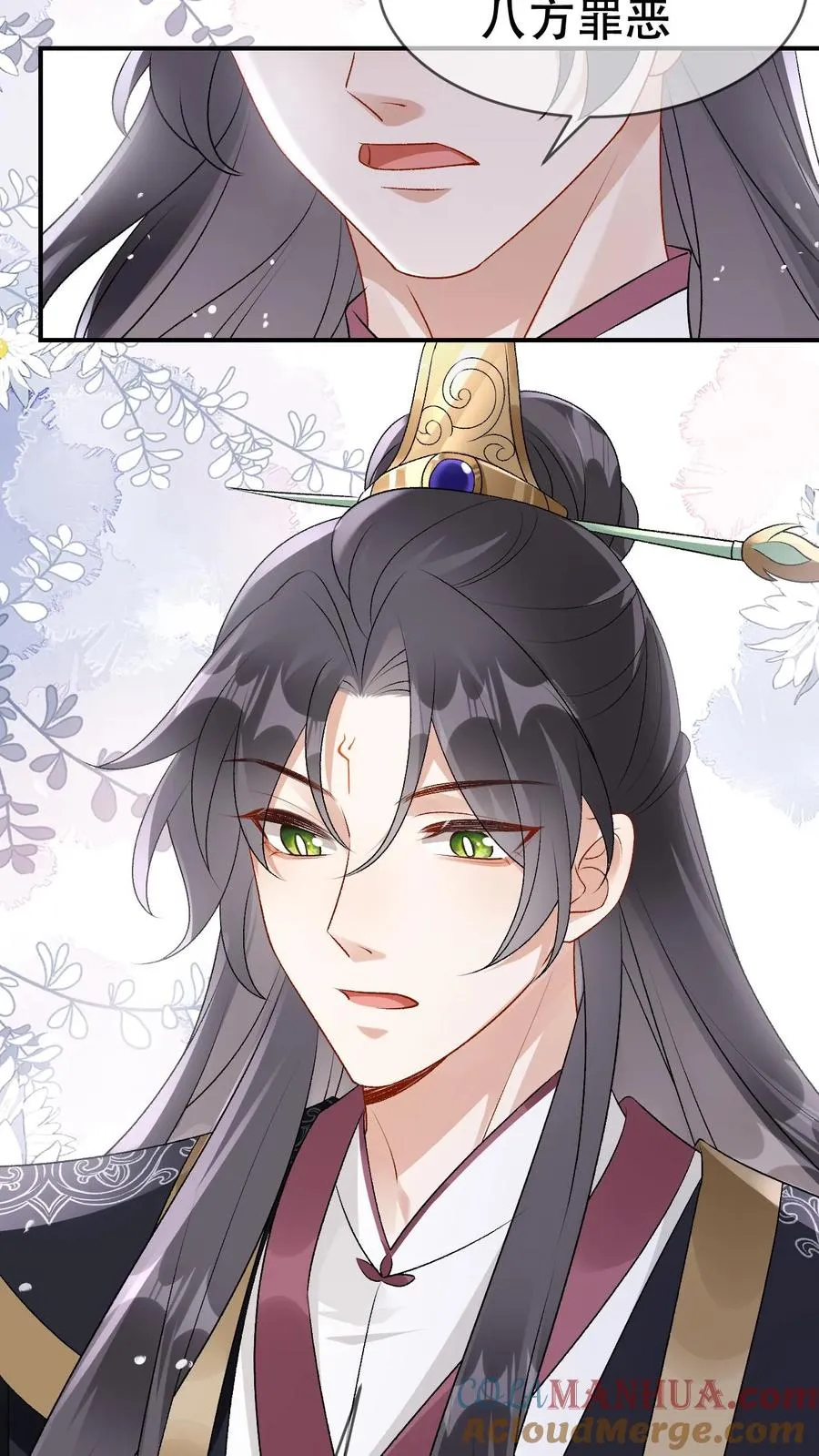 第100话 带你回家 第21页