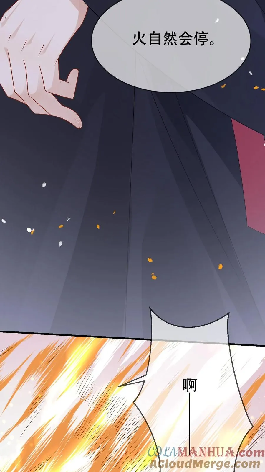 第100话 带你回家 第23页