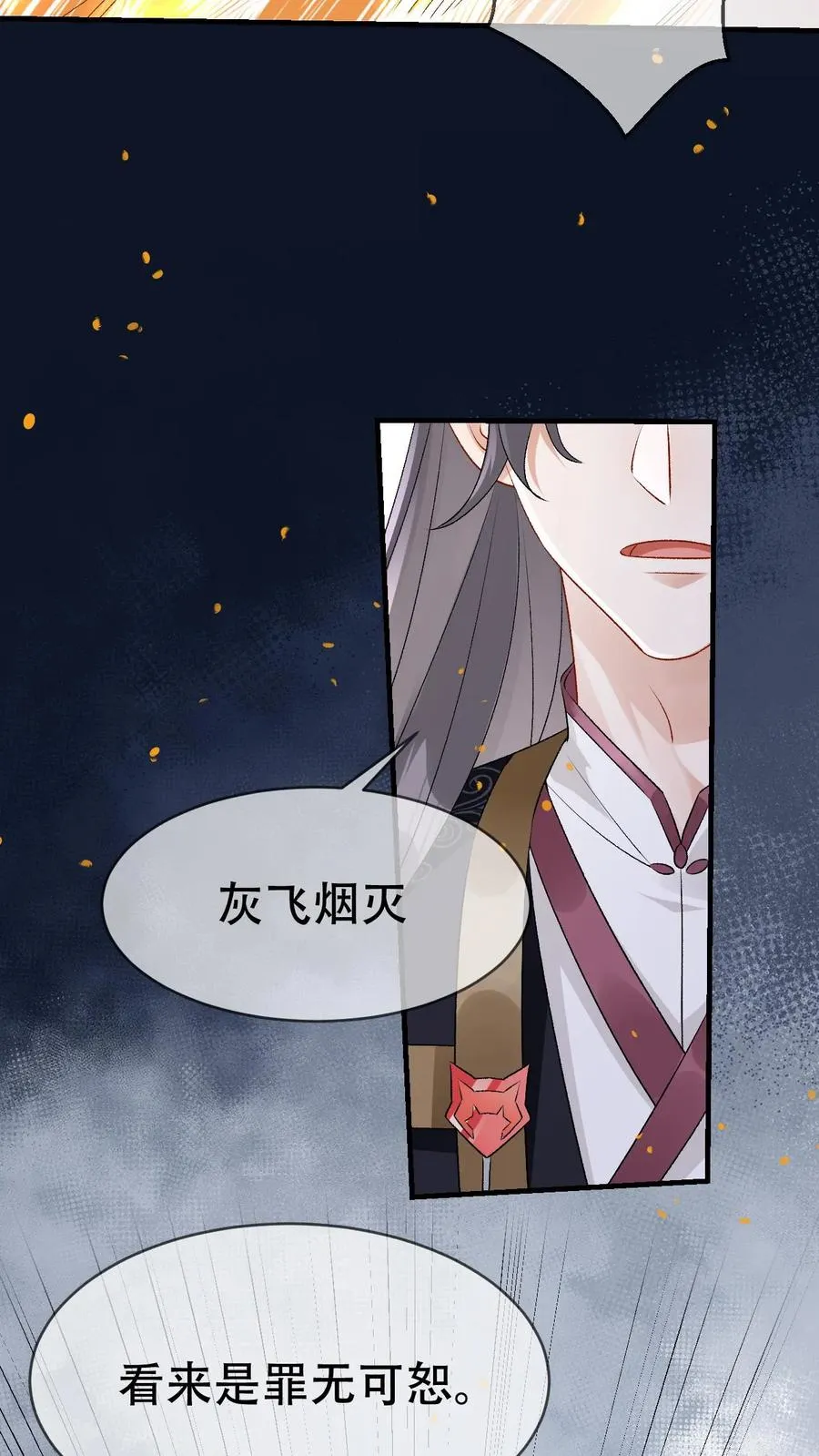 第100话 带你回家 第24页