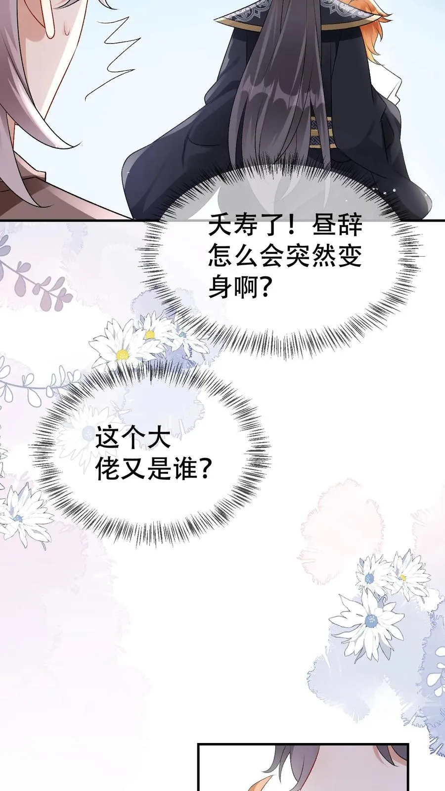 第100话 带你回家 第28页