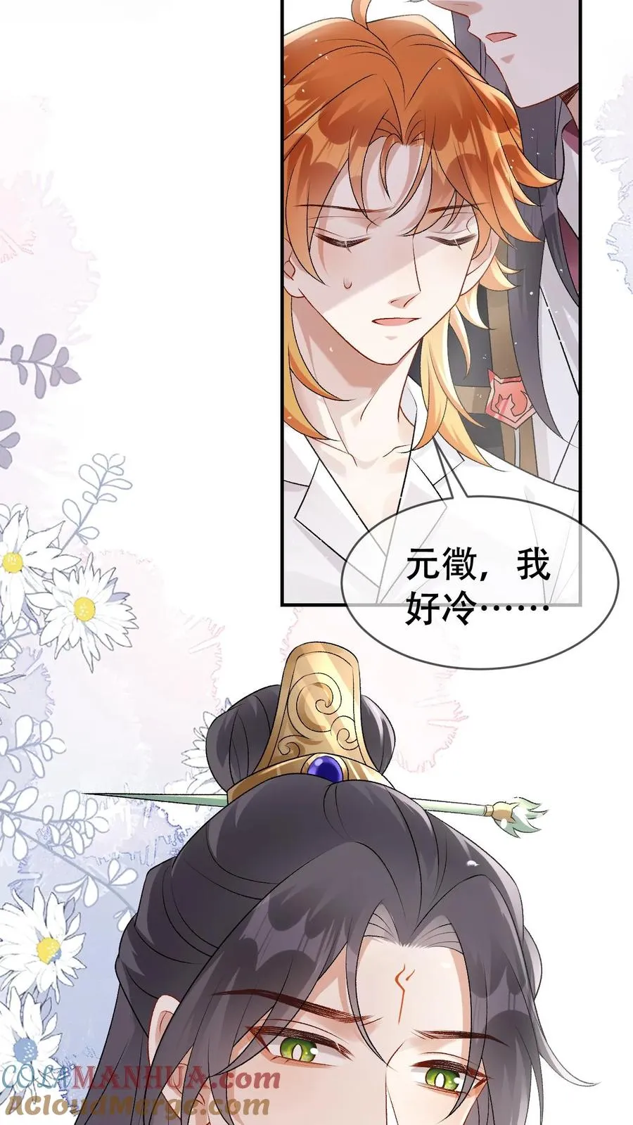 第100话 带你回家 第29页