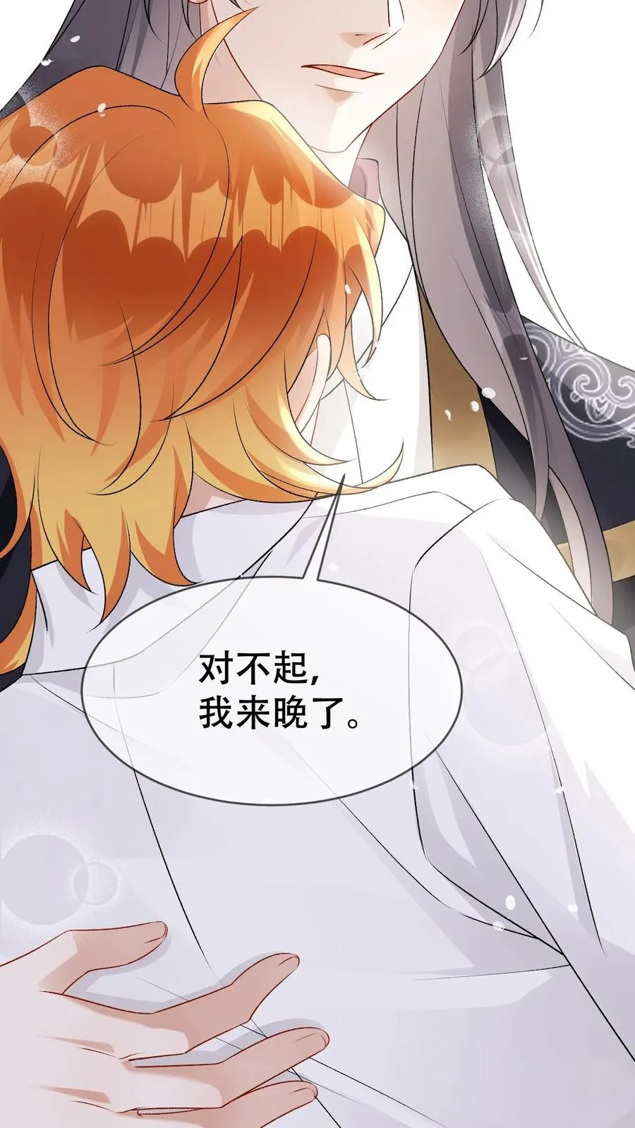 第100话 带你回家 第30页