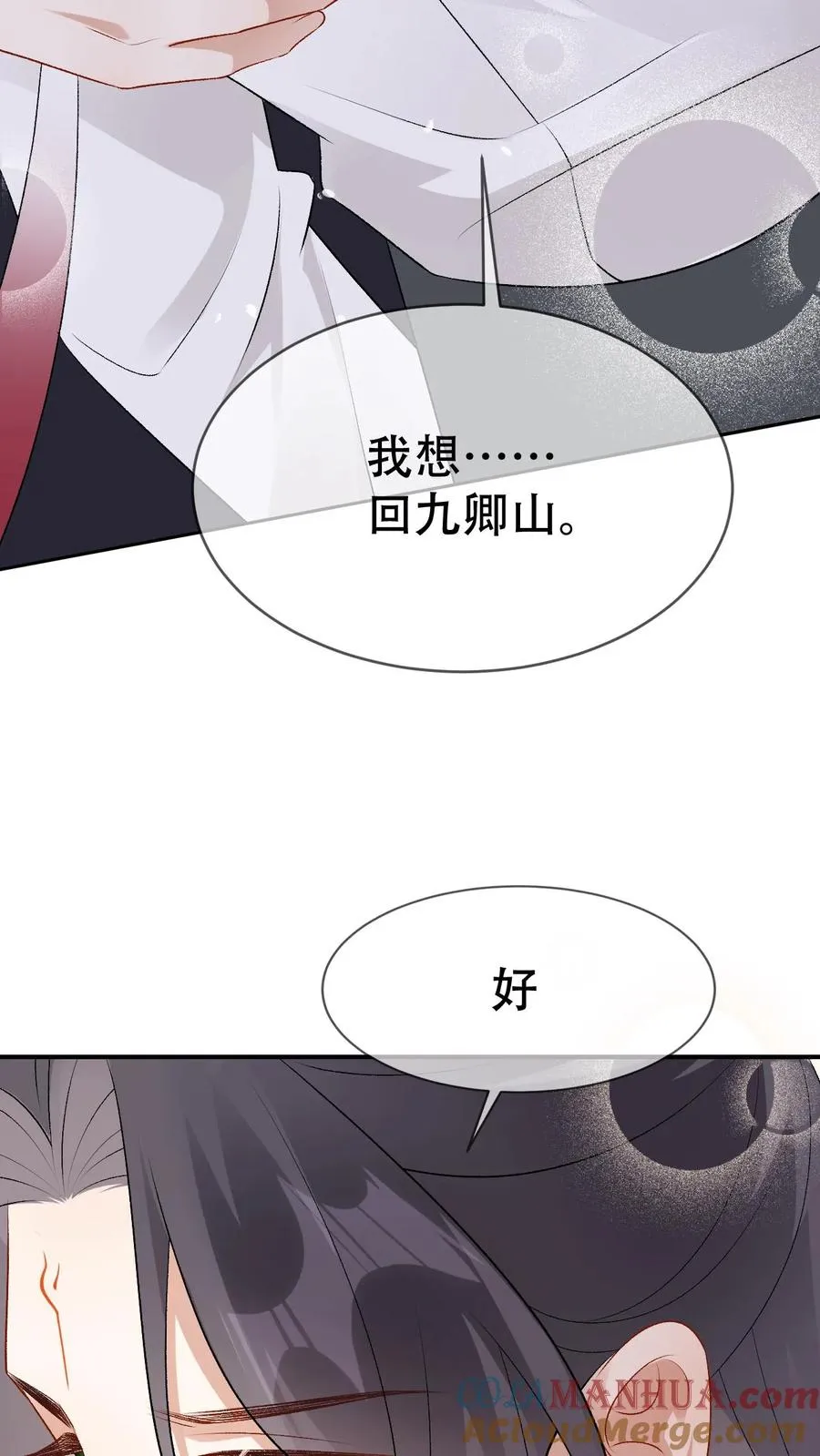 第100话 带你回家 第31页