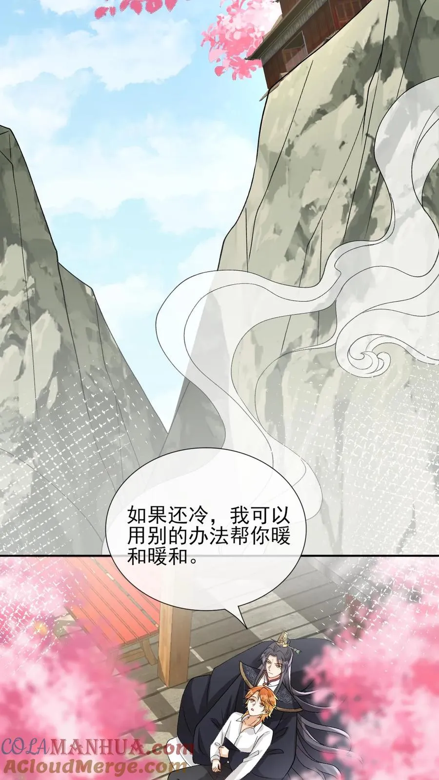 第101话 还是对他动心了 第3页