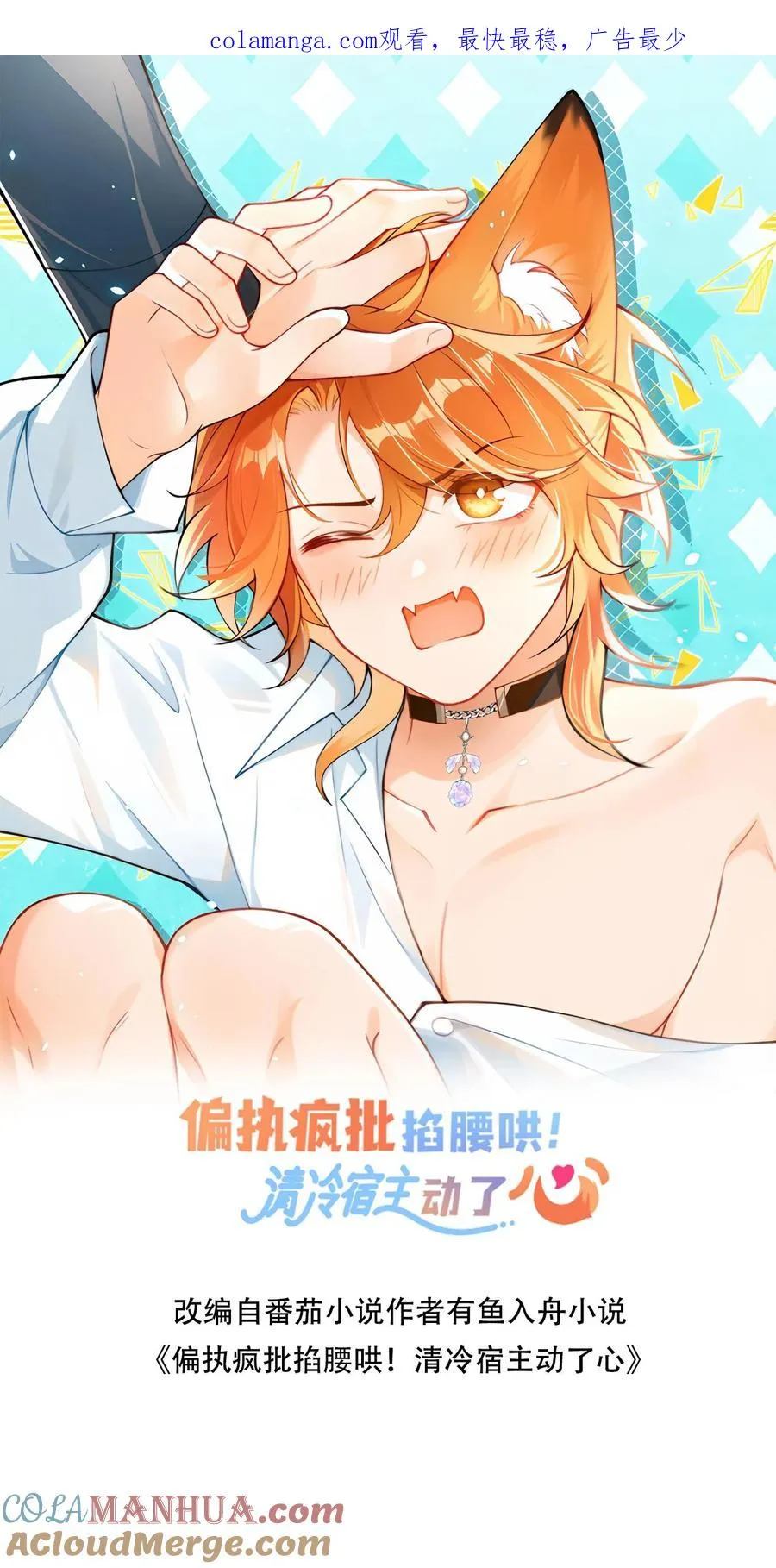 第102话 解开误会 第1页