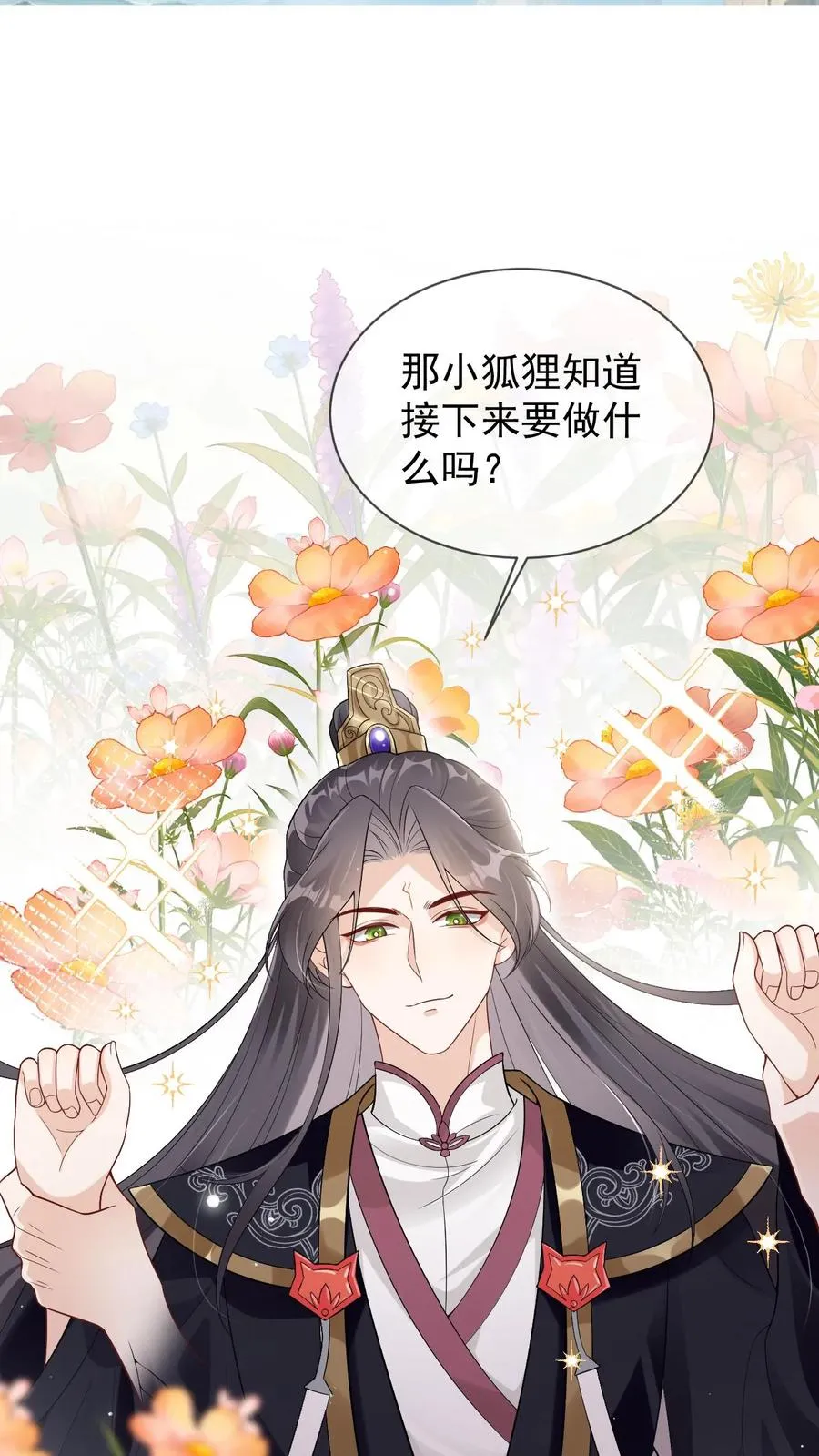 第102话 解开误会 第2页