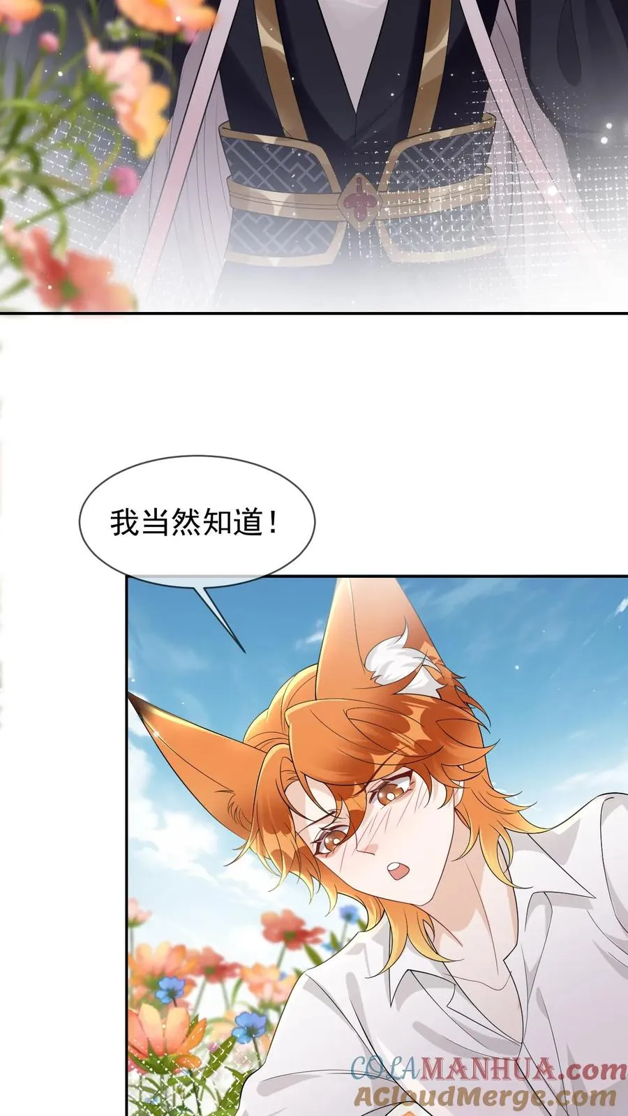 第102话 解开误会 第3页