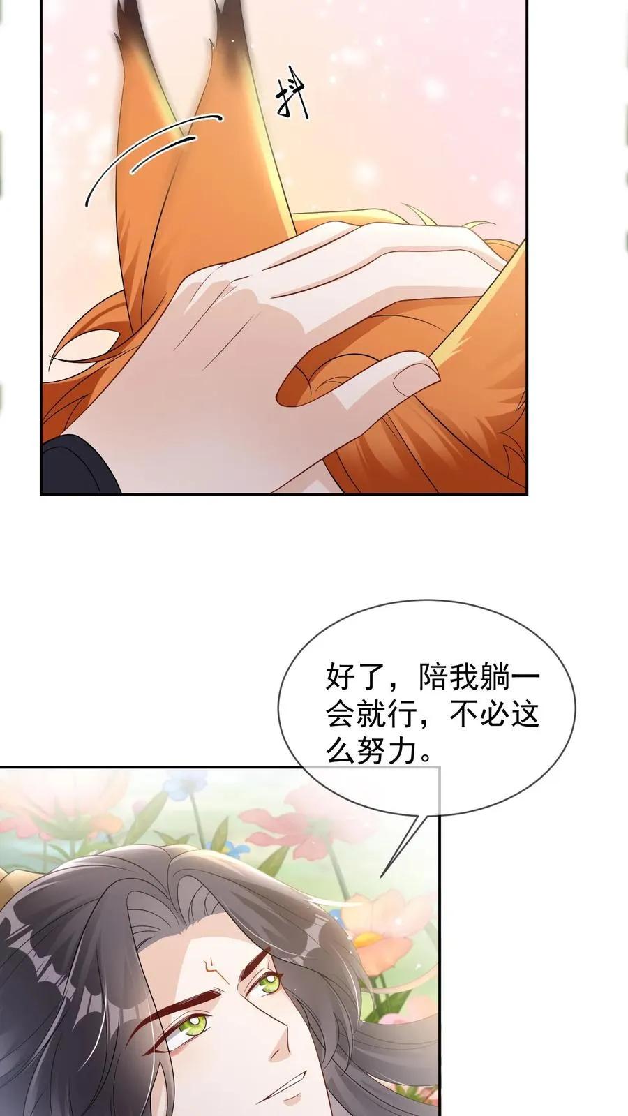 第102话 解开误会 第6页