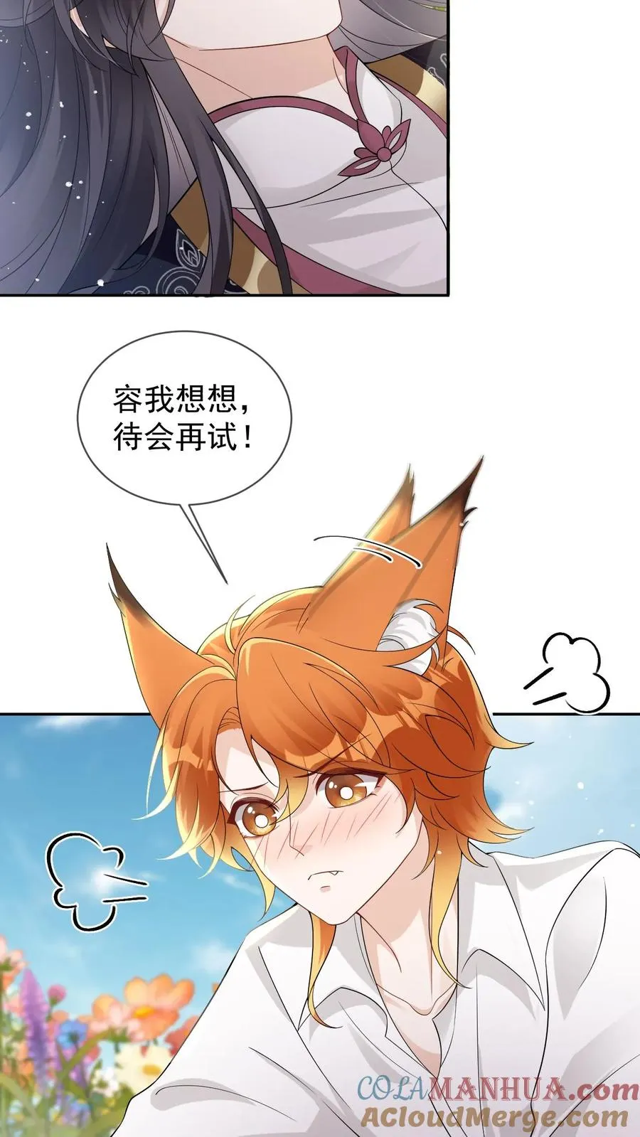 第102话 解开误会 第7页