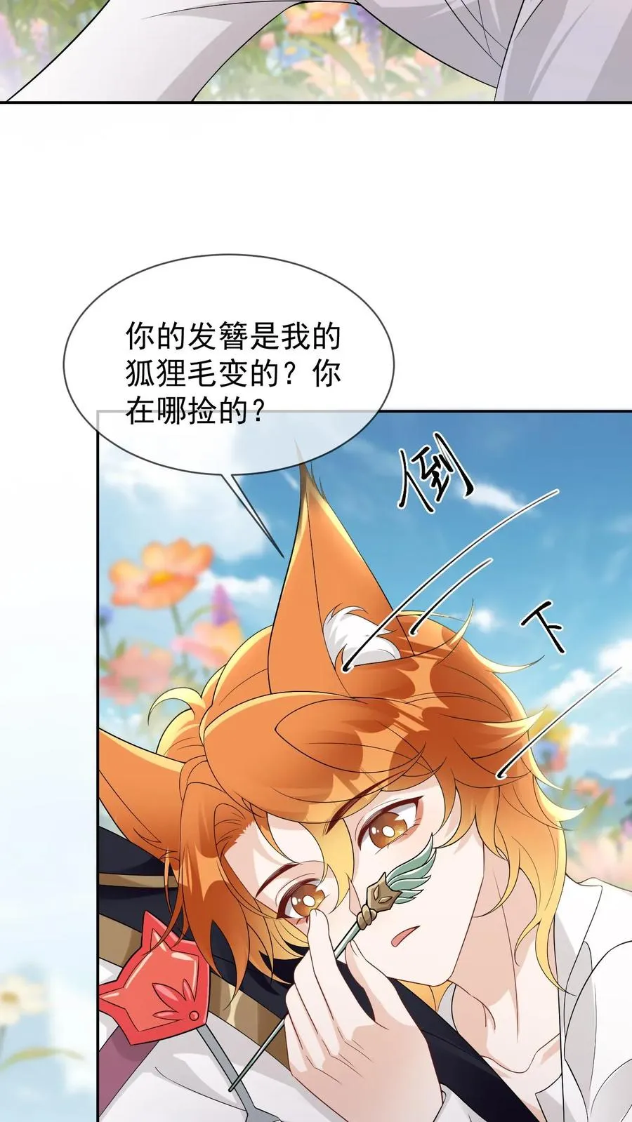 第102话 解开误会 第8页