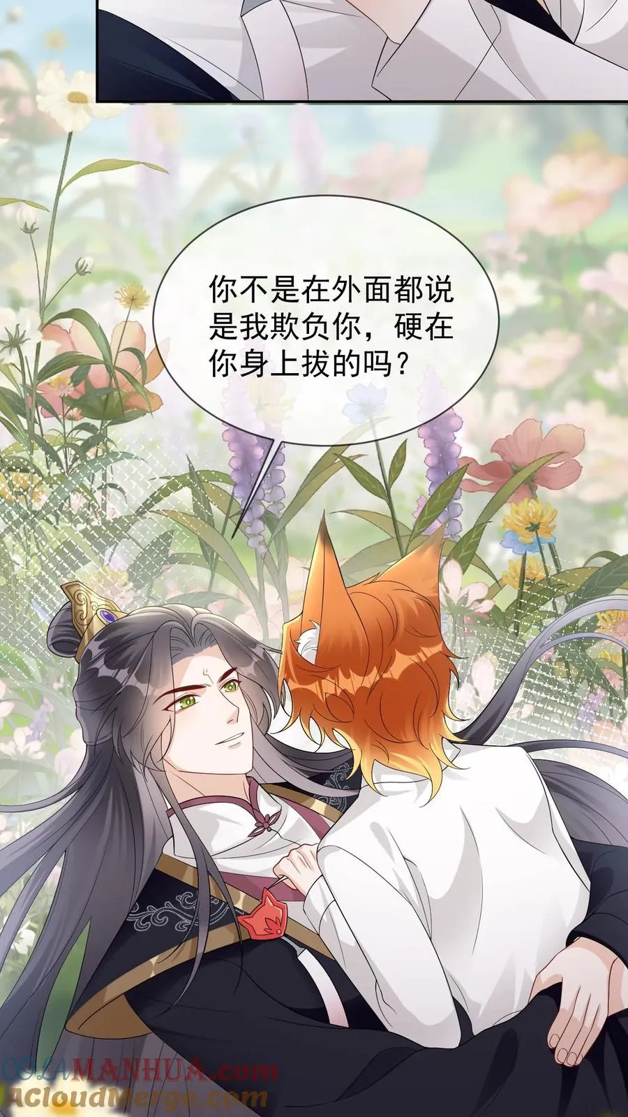 第102话 解开误会 第9页