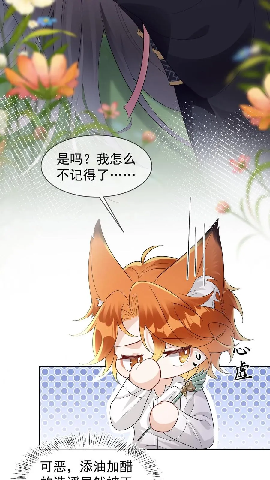 第102话 解开误会 第10页