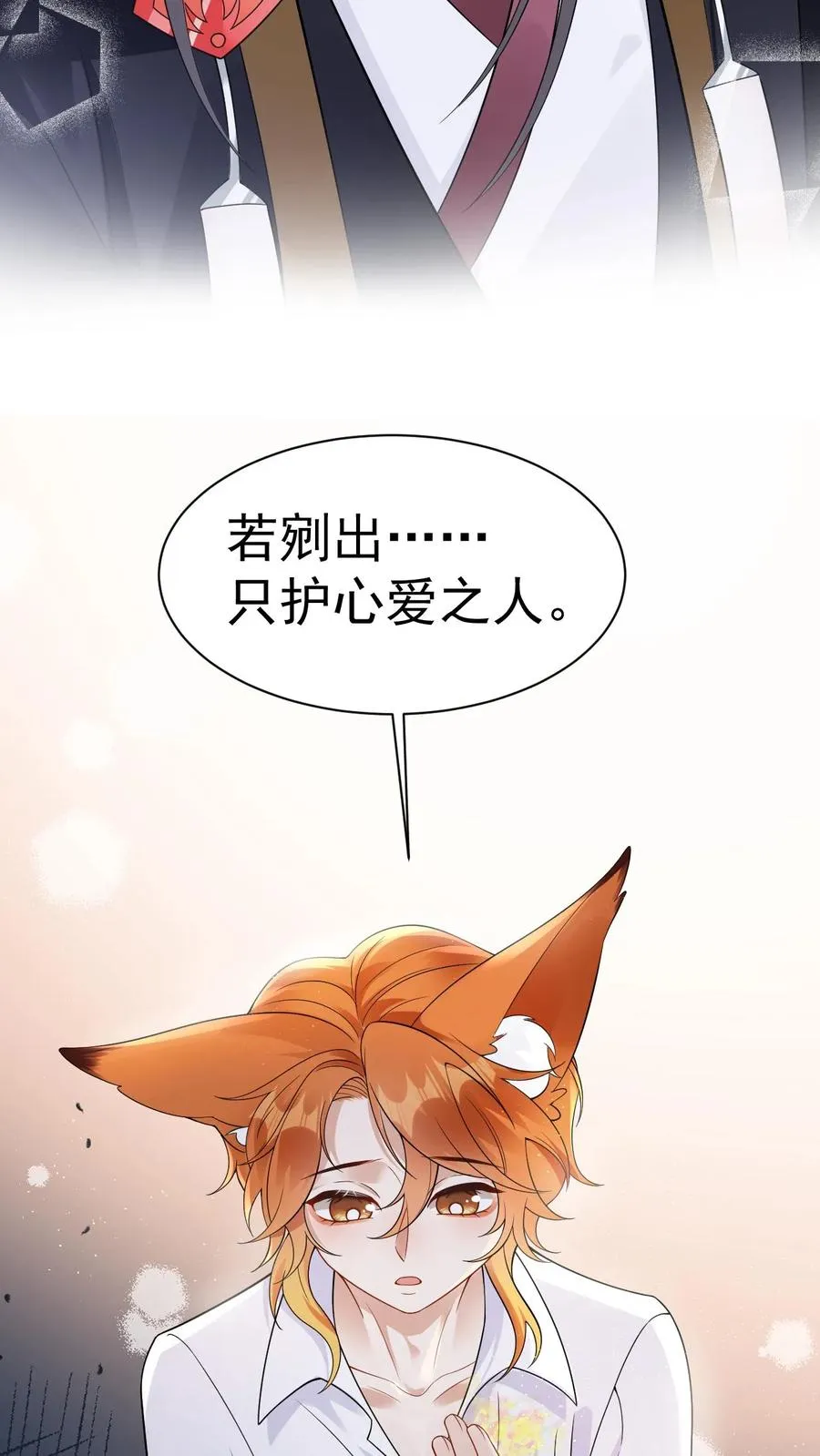 第102话 解开误会 第20页