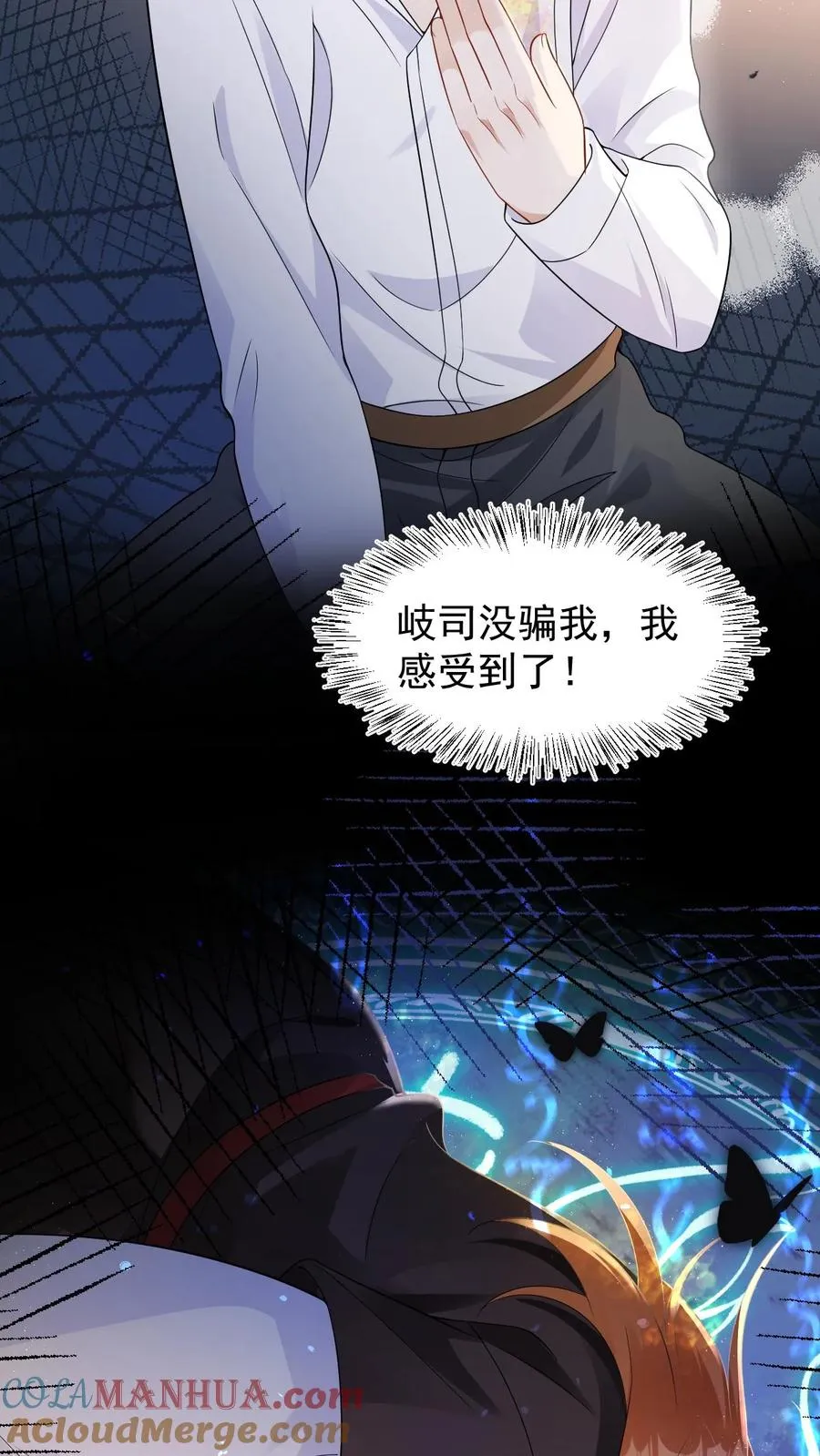 第102话 解开误会 第21页