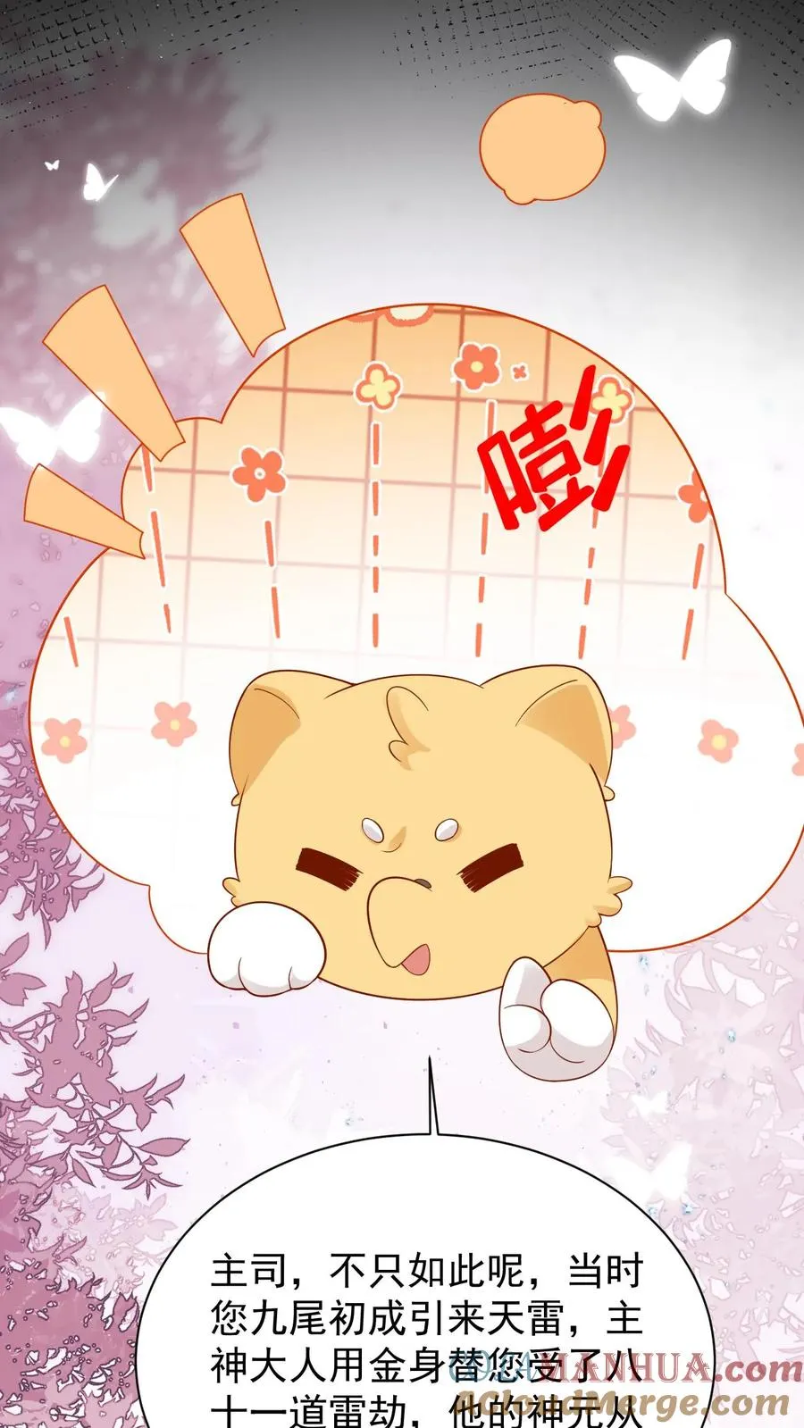 第102话 解开误会 第23页