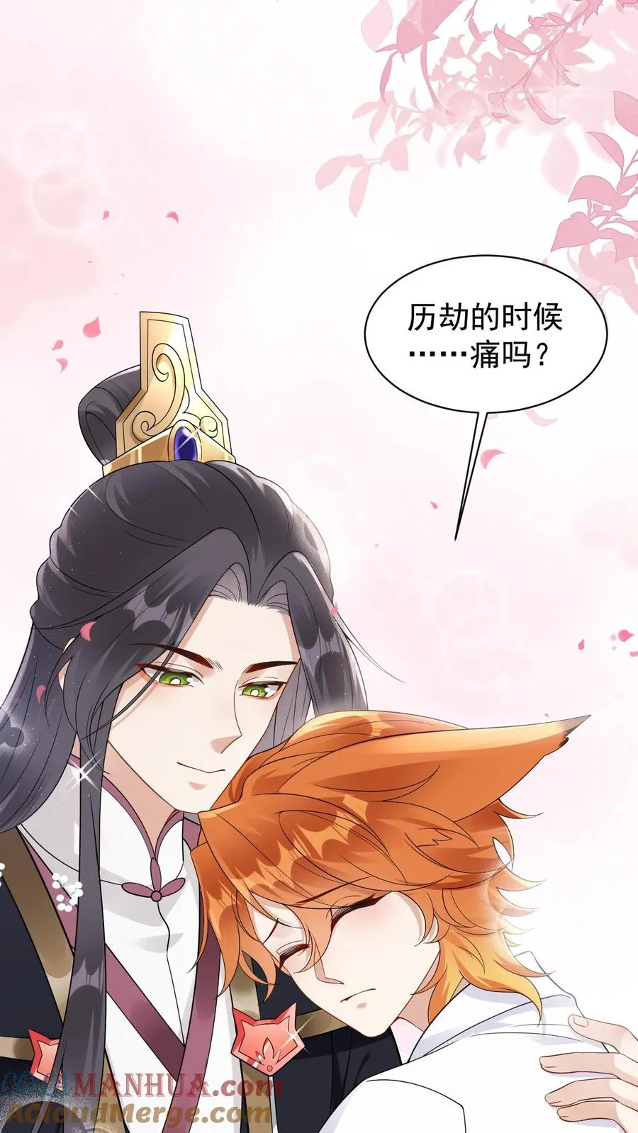 第102话 解开误会 第25页