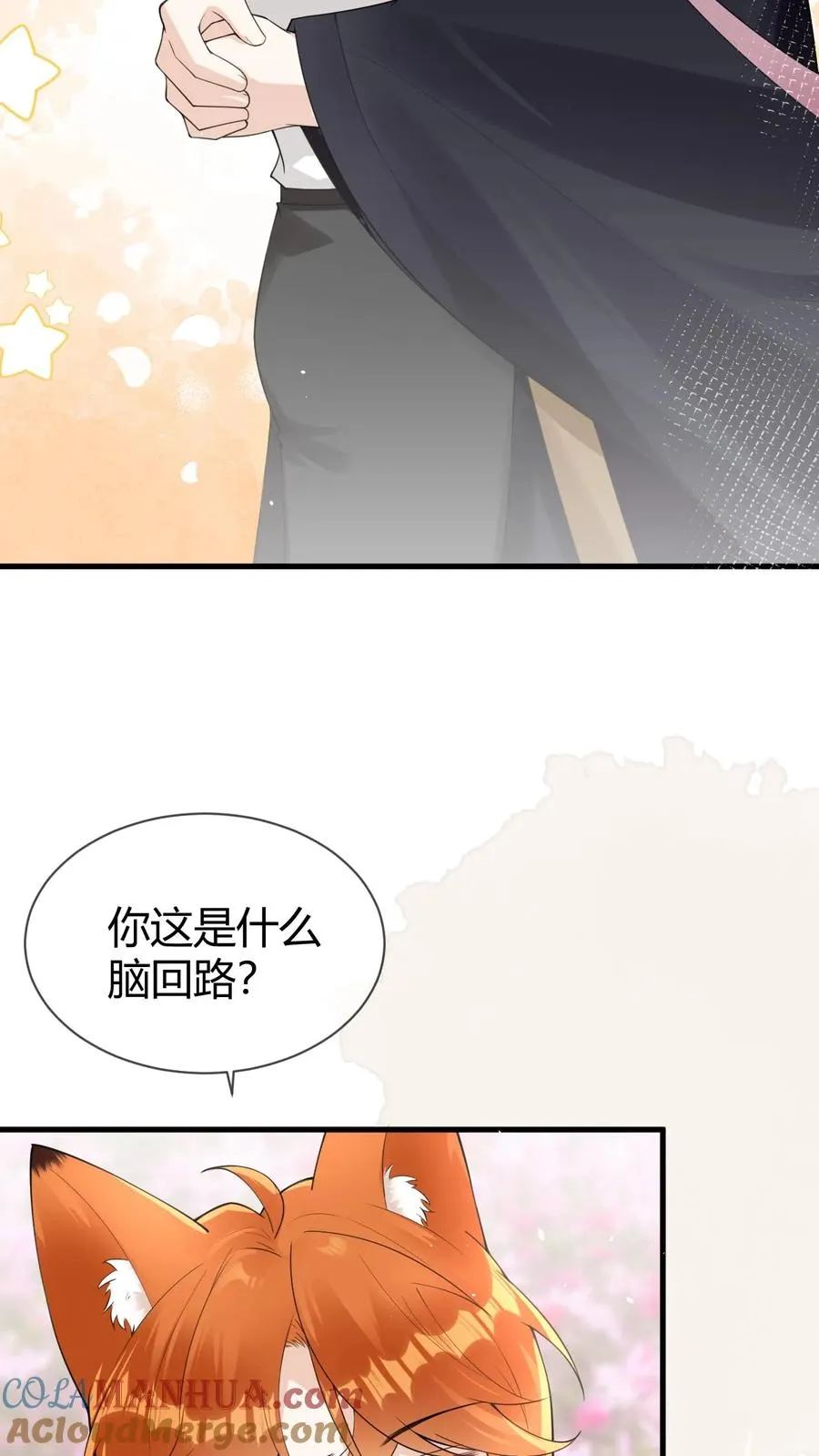 第103话 终章-找回碎掉的魂魄 第3页