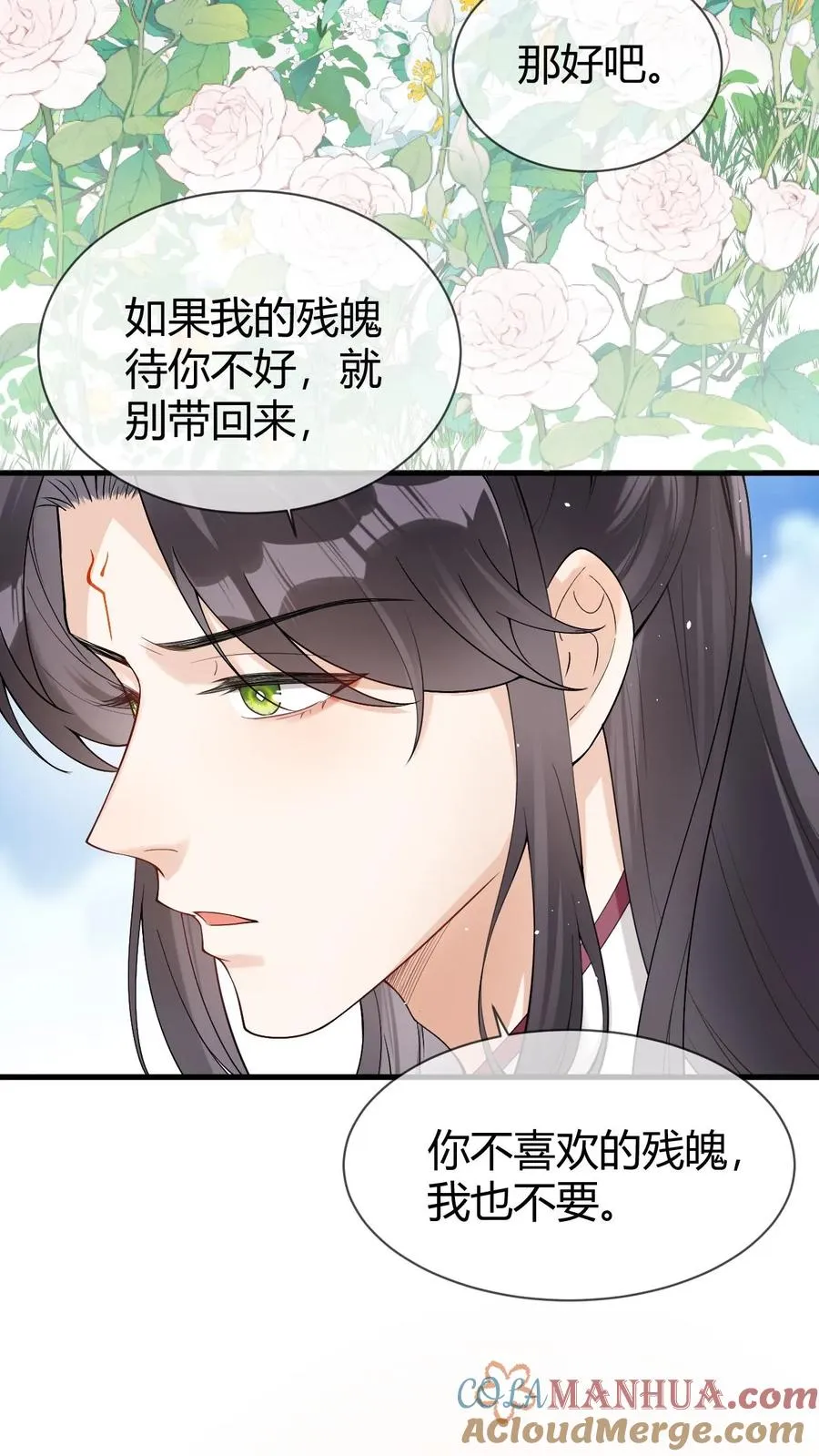 第103话 终章-找回碎掉的魂魄 第7页