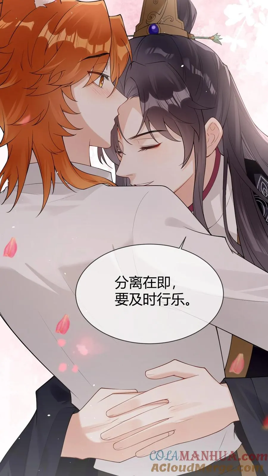 第103话 终章-找回碎掉的魂魄 第13页