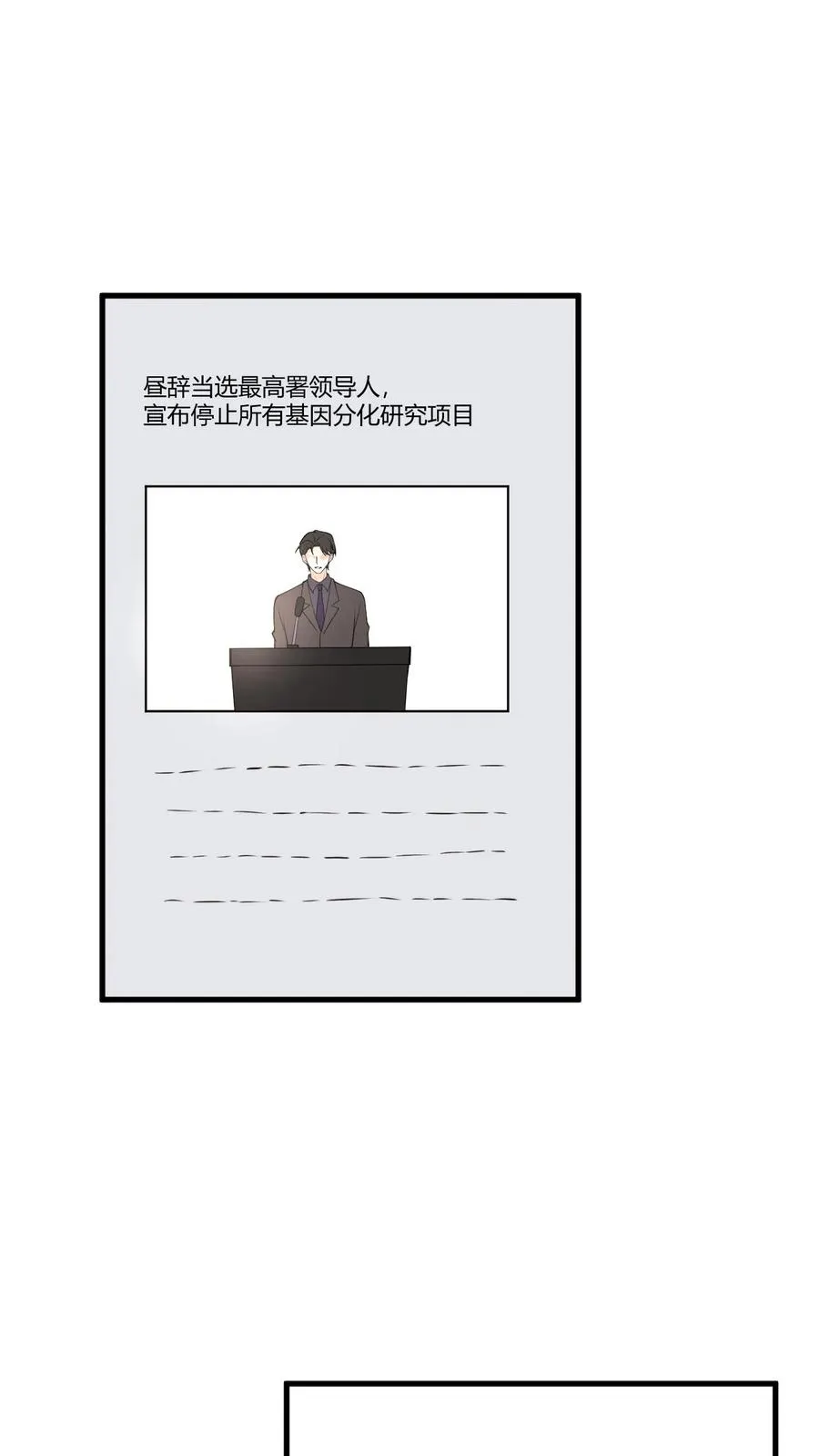 第103话 终章-找回碎掉的魂魄 第20页