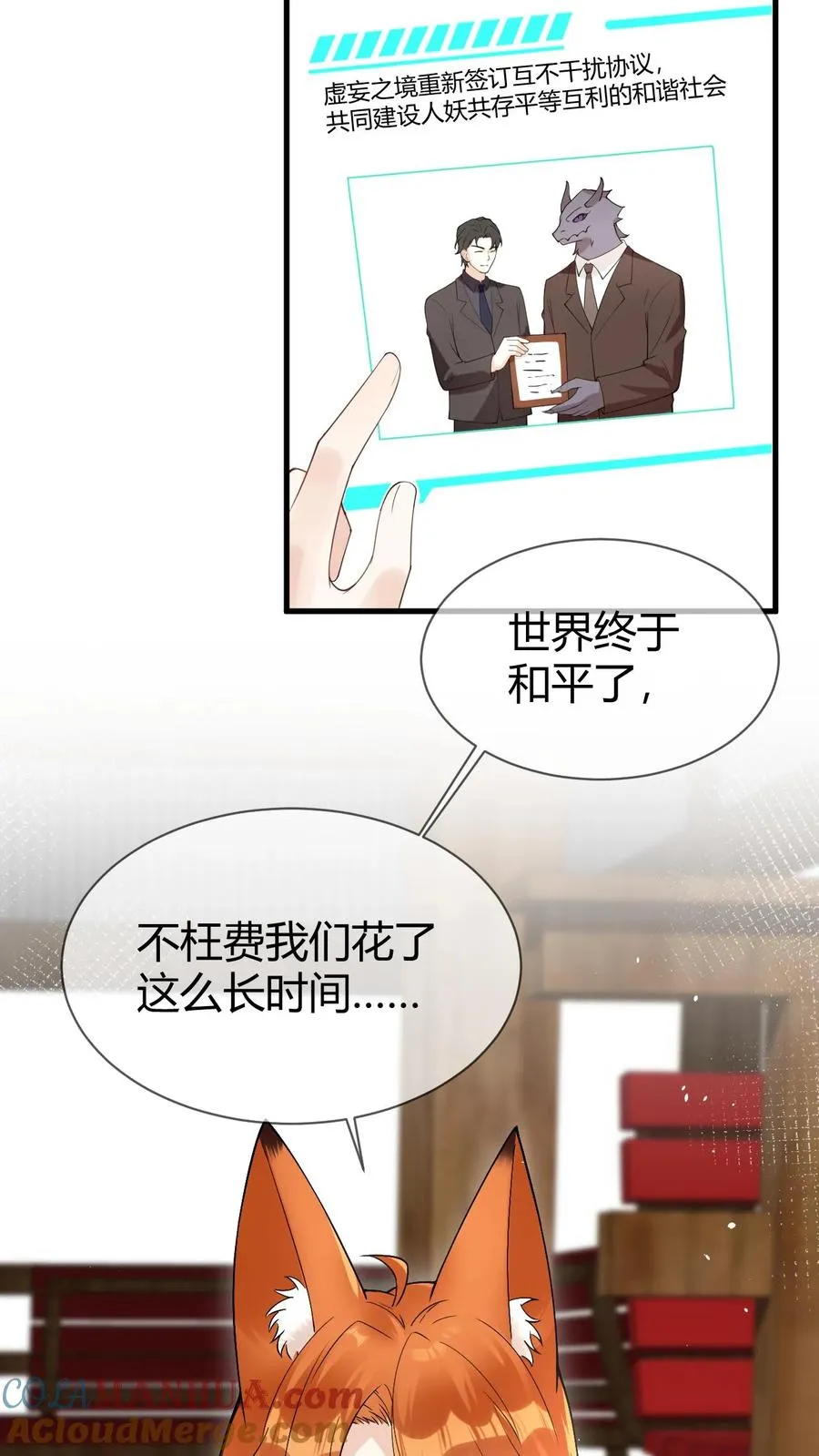 第103话 终章-找回碎掉的魂魄 第21页