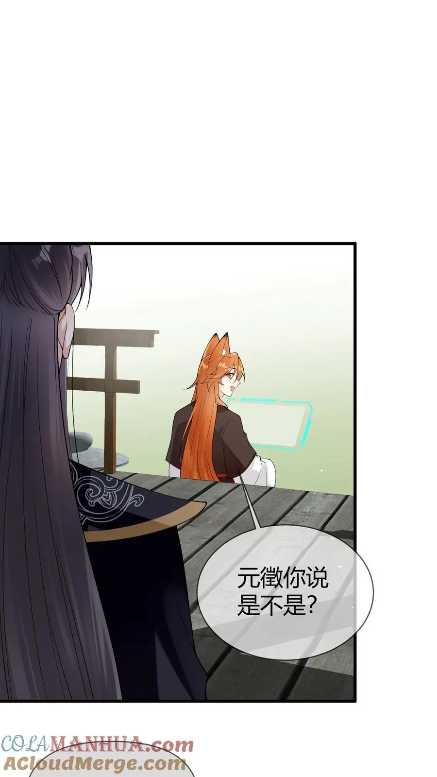 第103话 终章-找回碎掉的魂魄 第23页