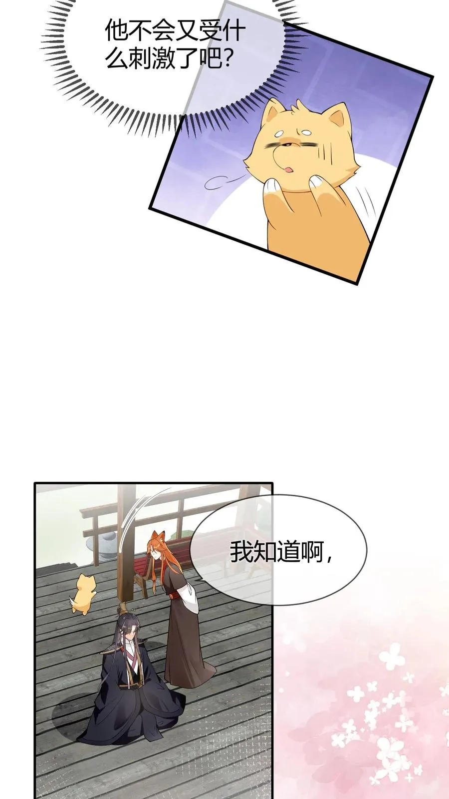 第103话 终章-找回碎掉的魂魄 第26页