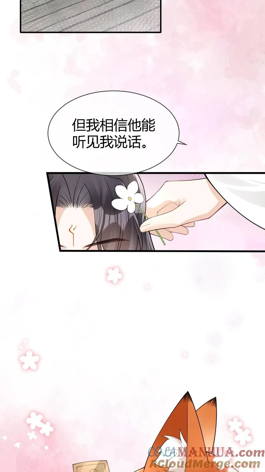 第103话 终章-找回碎掉的魂魄 第27页