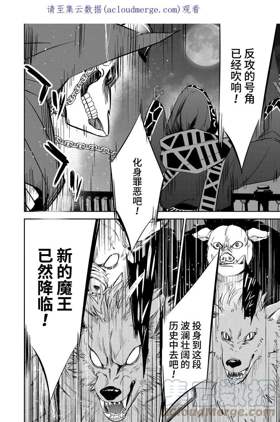 7-4 做好觉悟了吗 第1页