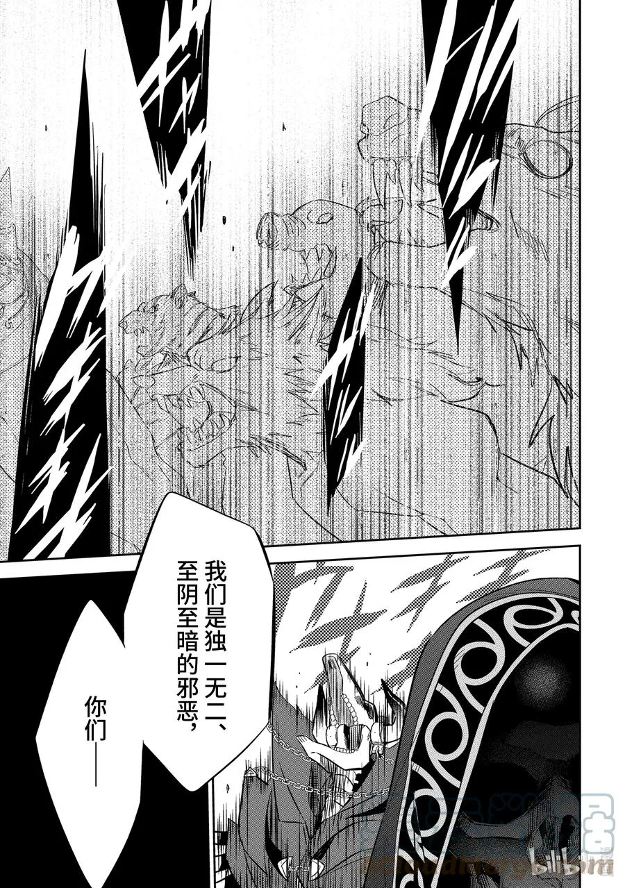 7-4 做好觉悟了吗 第2页