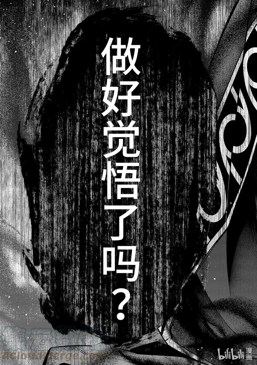 7-4 做好觉悟了吗 第4页
