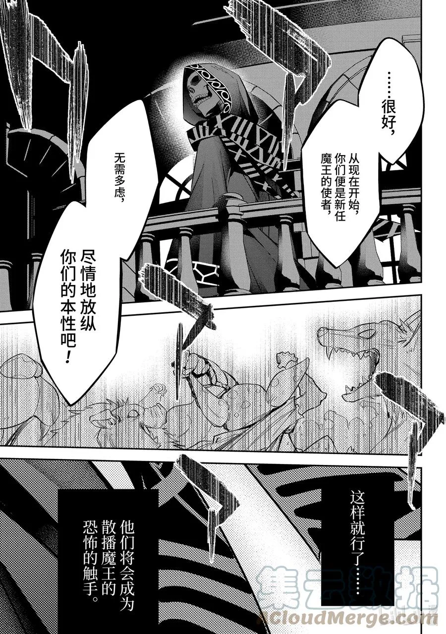 7-4 做好觉悟了吗 第6页