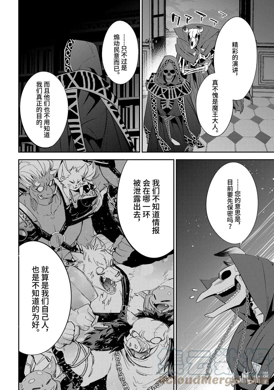 7-4 做好觉悟了吗 第7页