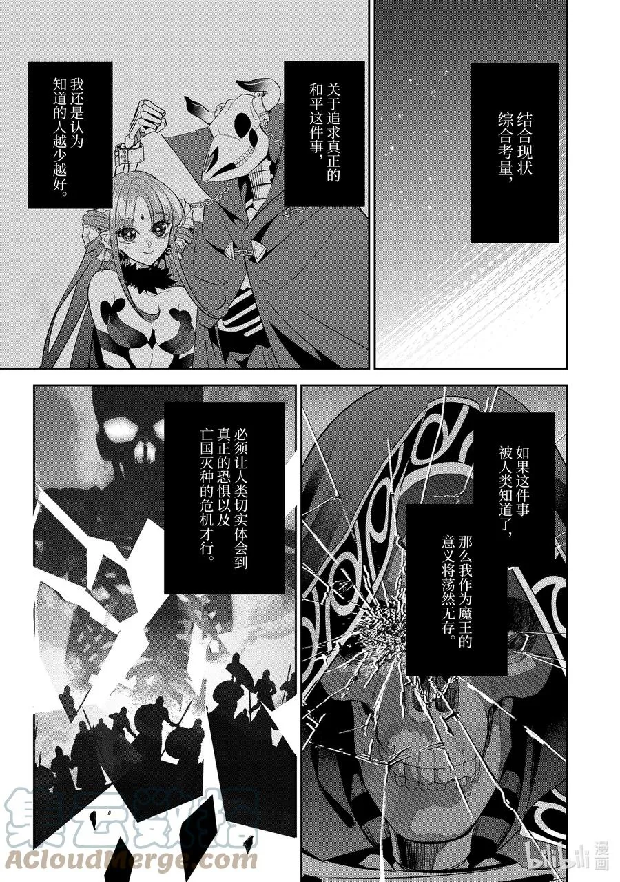 7-4 做好觉悟了吗 第8页