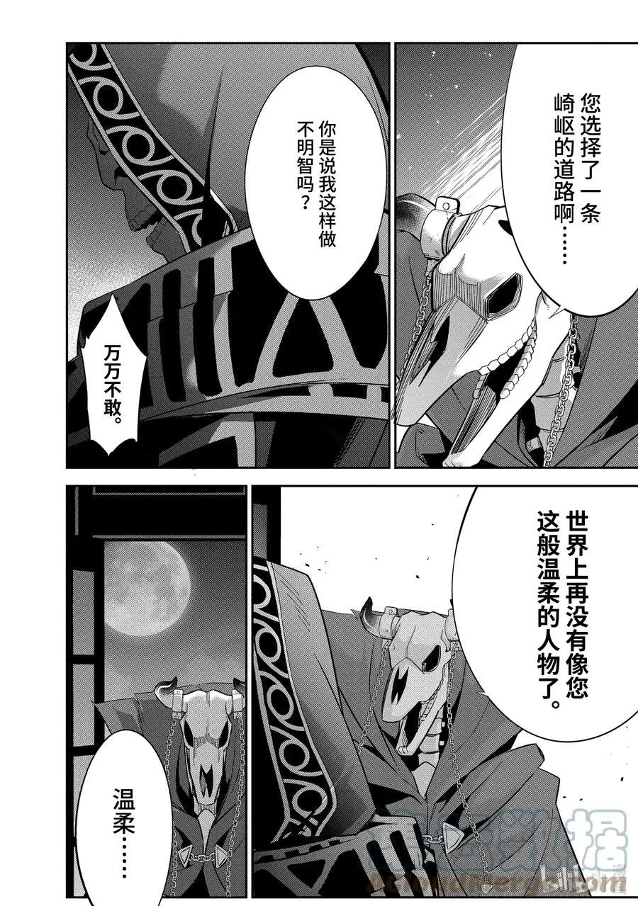 7-4 做好觉悟了吗 第9页