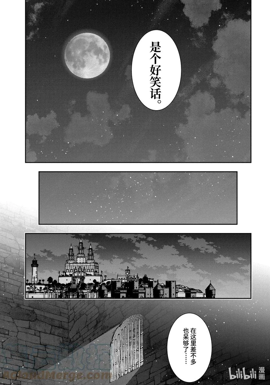 7-4 做好觉悟了吗 第10页
