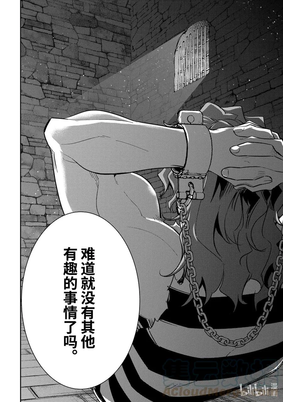 7-4 做好觉悟了吗 第11页