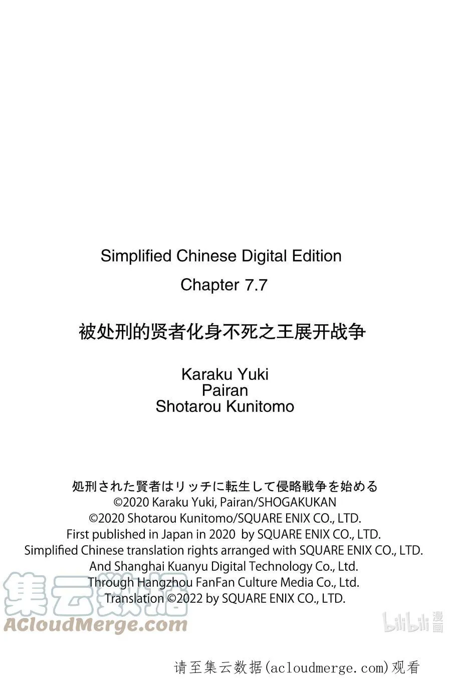 7-4 做好觉悟了吗 第12页