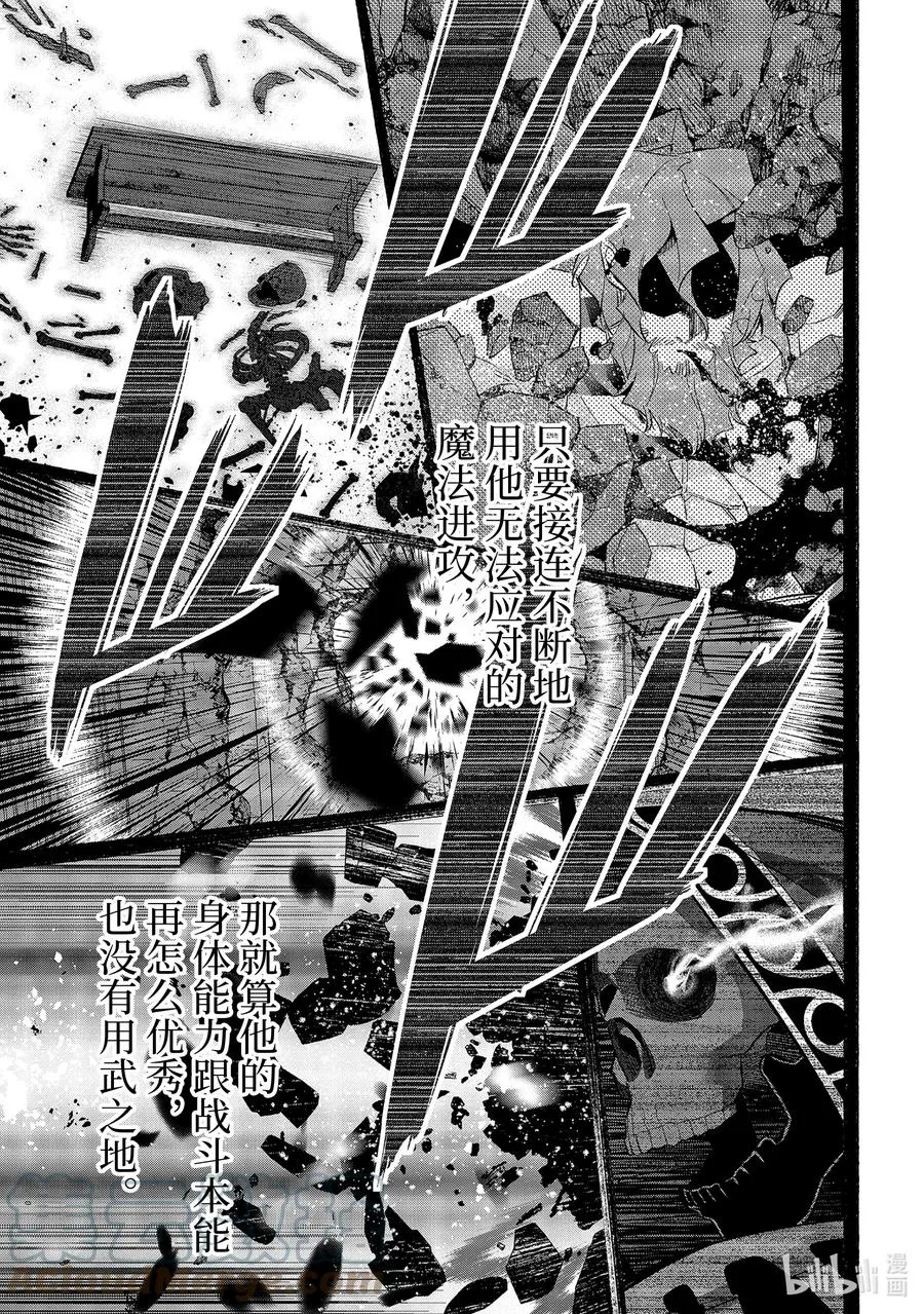 9-5 亨利·布莱金 第2页