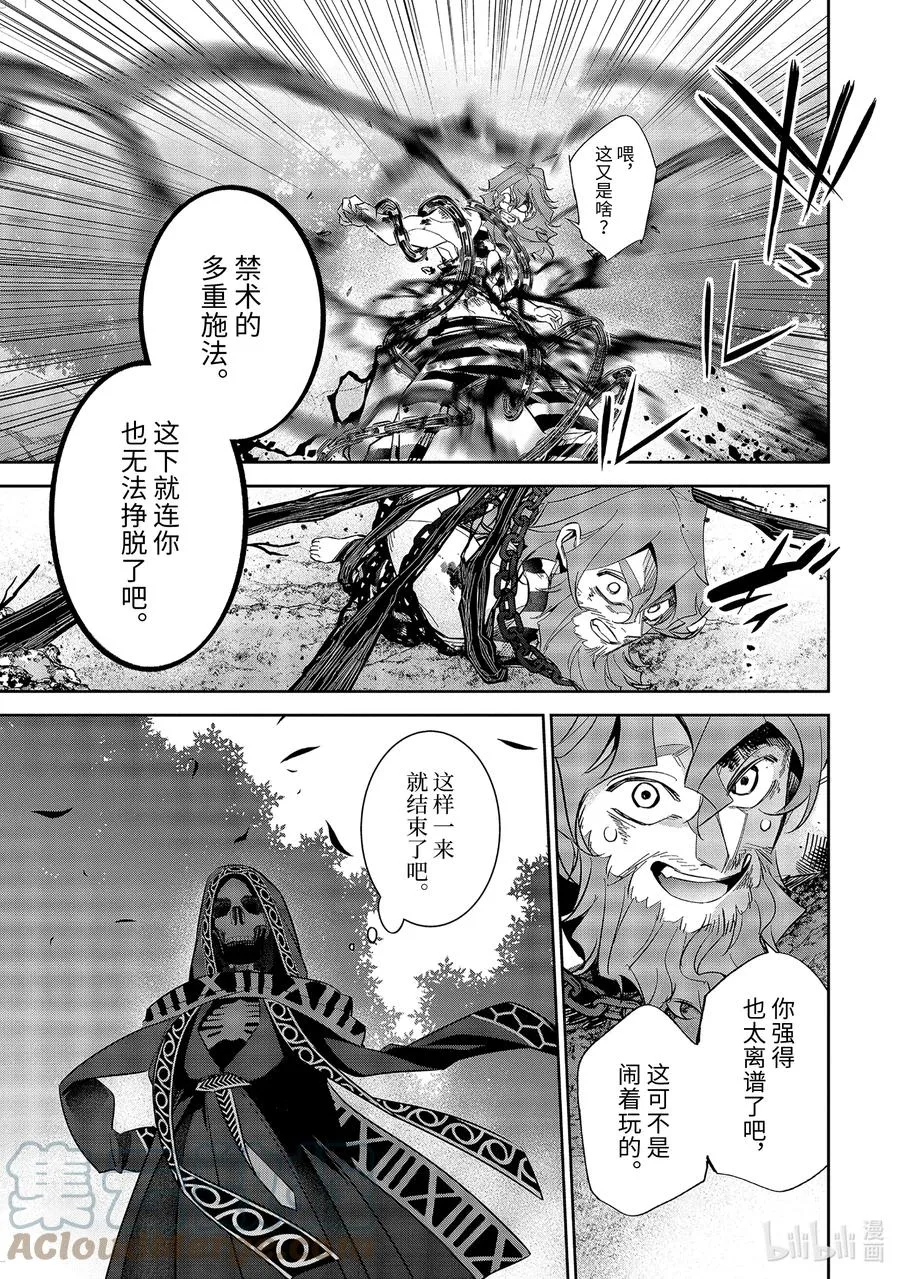 9-5 亨利·布莱金 第6页