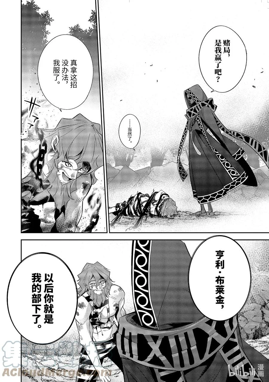 9-5 亨利·布莱金 第7页