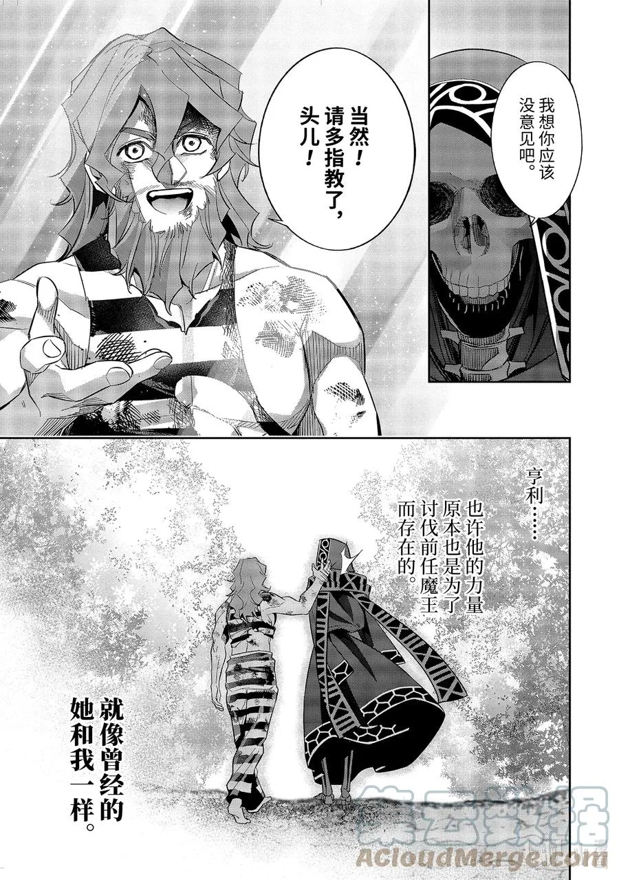 9-5 亨利·布莱金 第8页