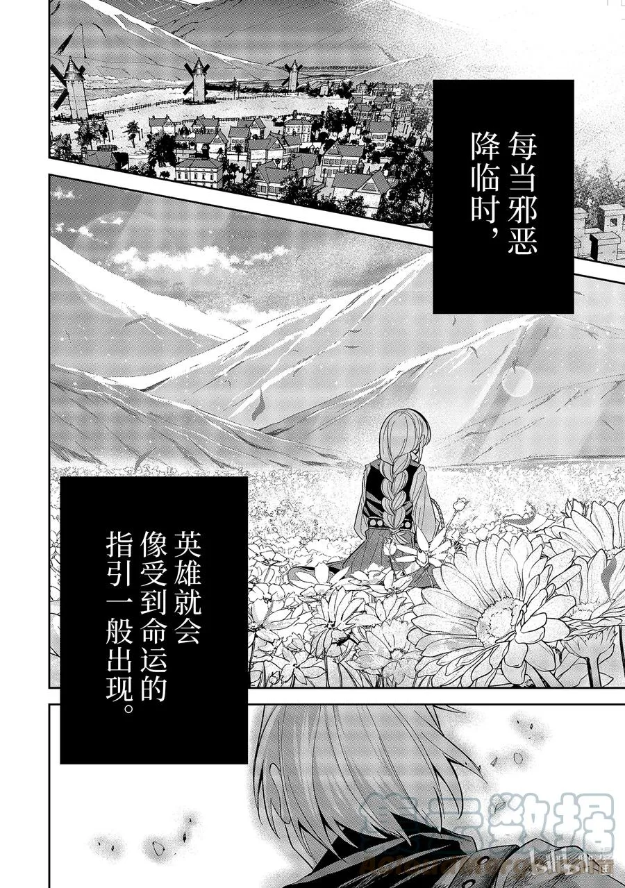 9-5 亨利·布莱金 第9页
