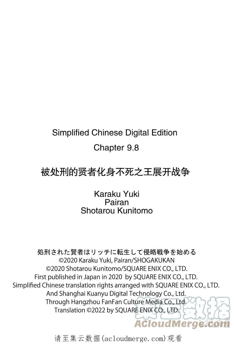 9-5 亨利·布莱金 第11页