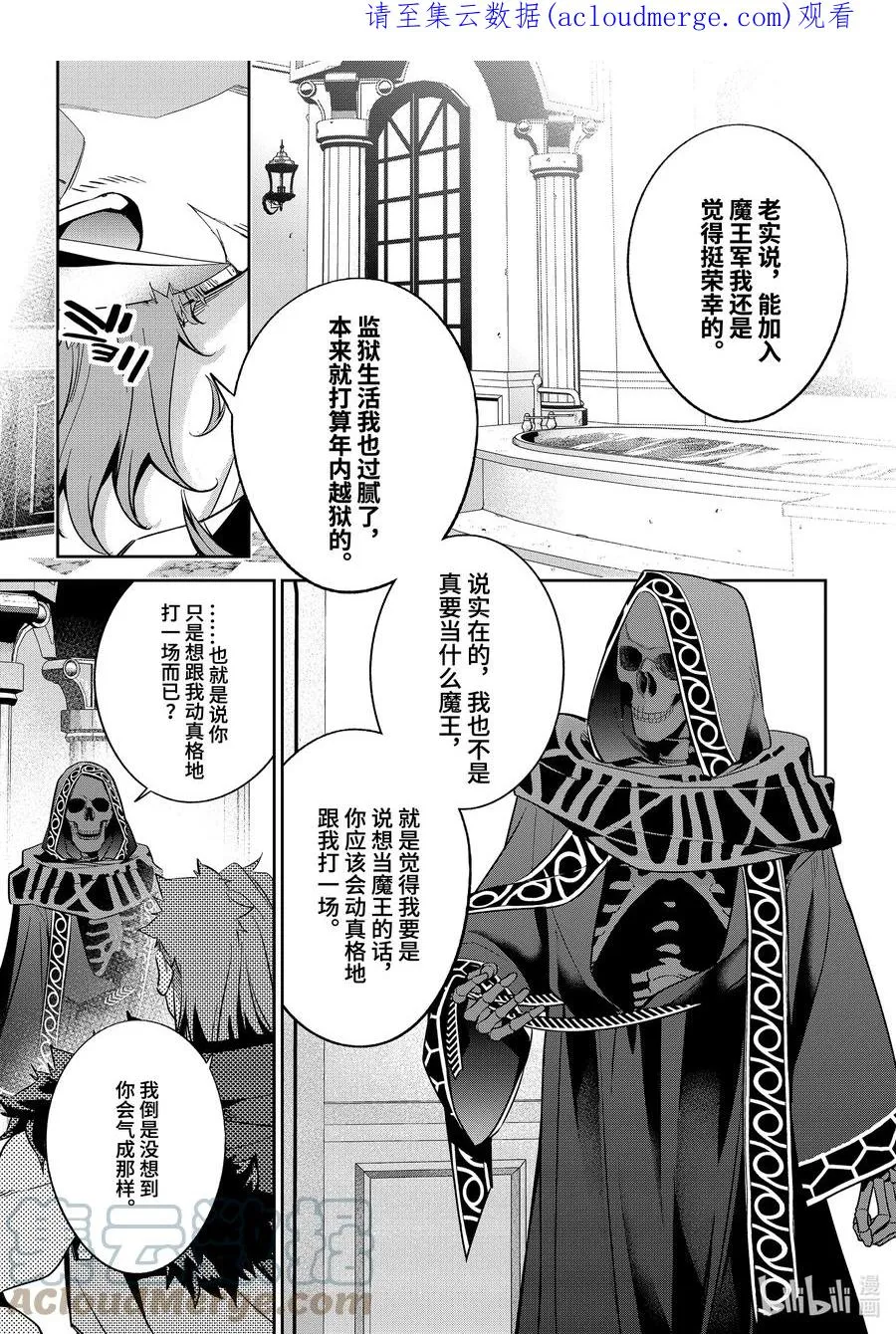 10-1 觉醒 第1页